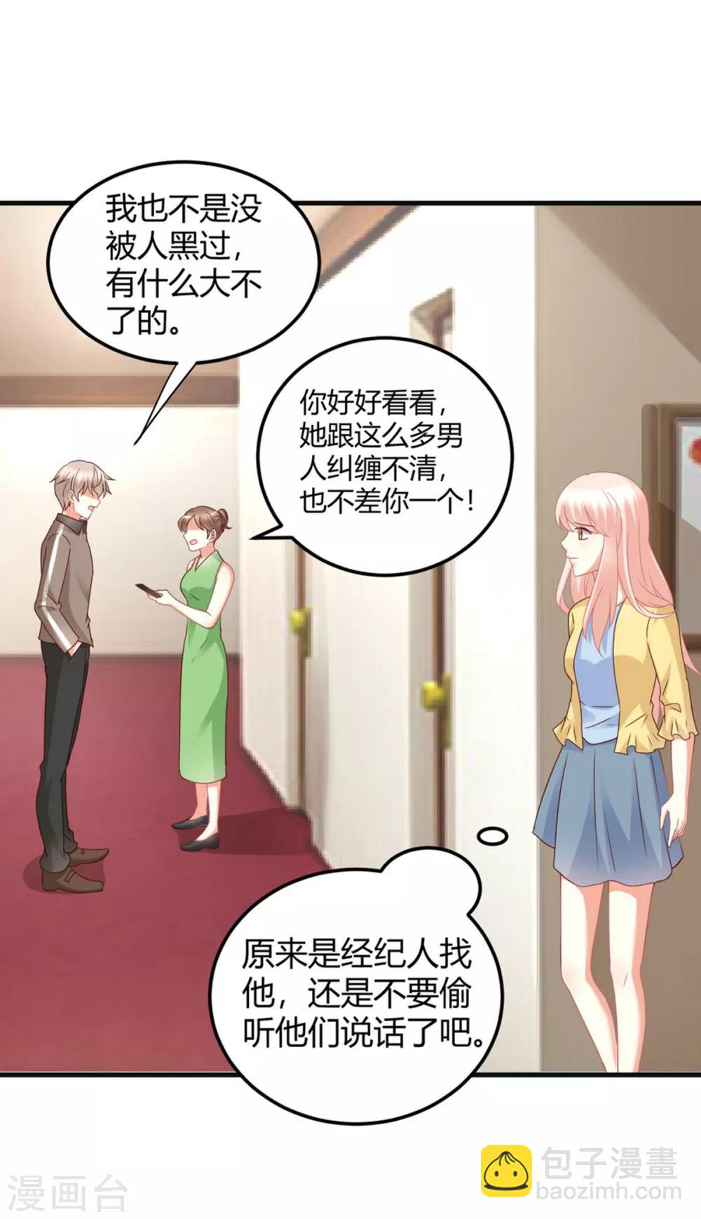 第82话 她的隐私，你要听吗？-第82话