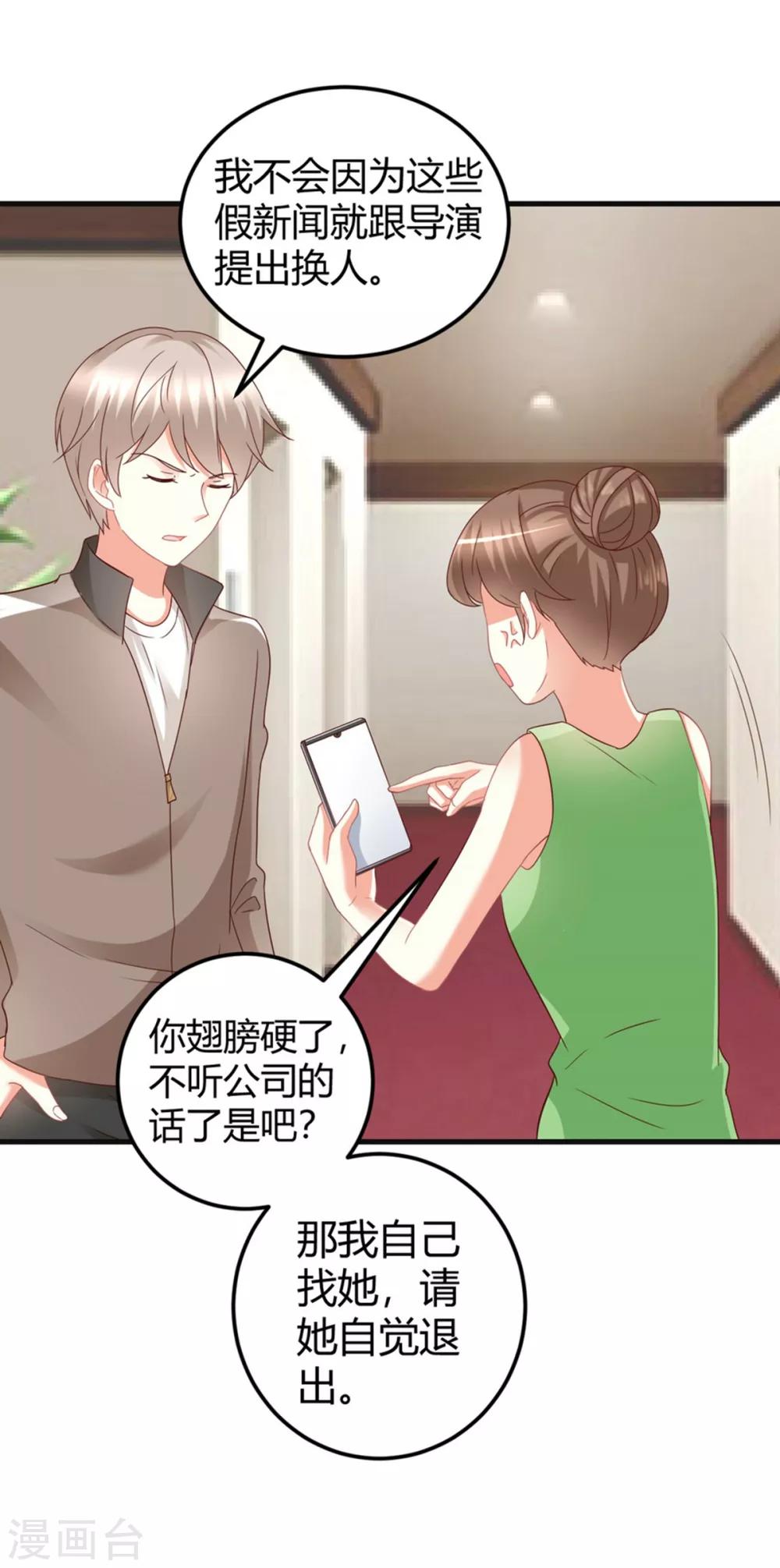 第82话 她的隐私，你要听吗？-第82话