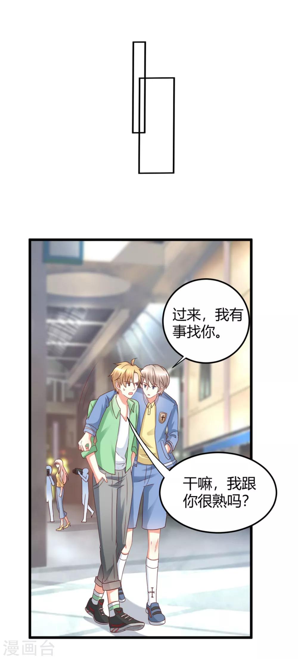 第82话 她的隐私，你要听吗？-第82话