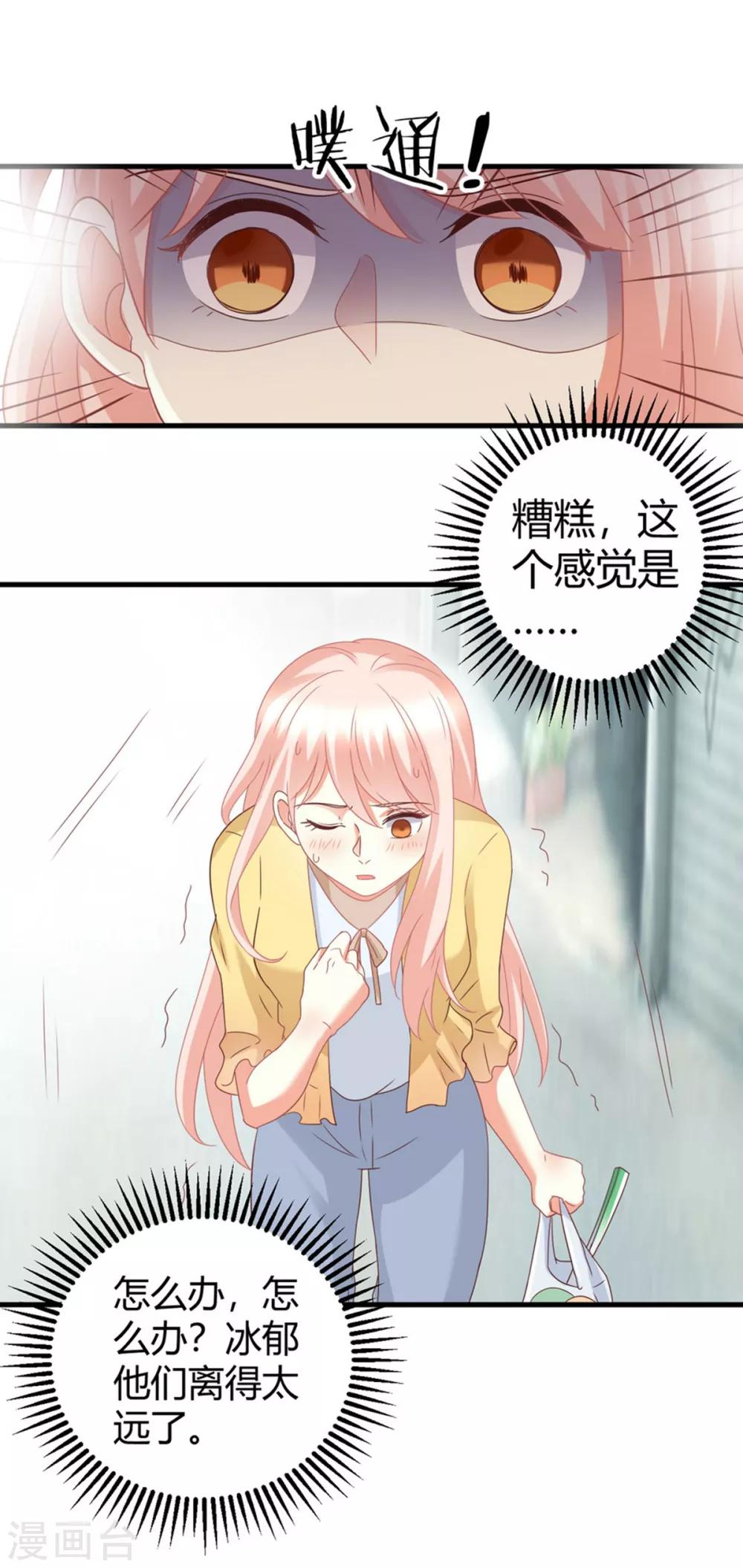 第82话 她的隐私，你要听吗？-第82话