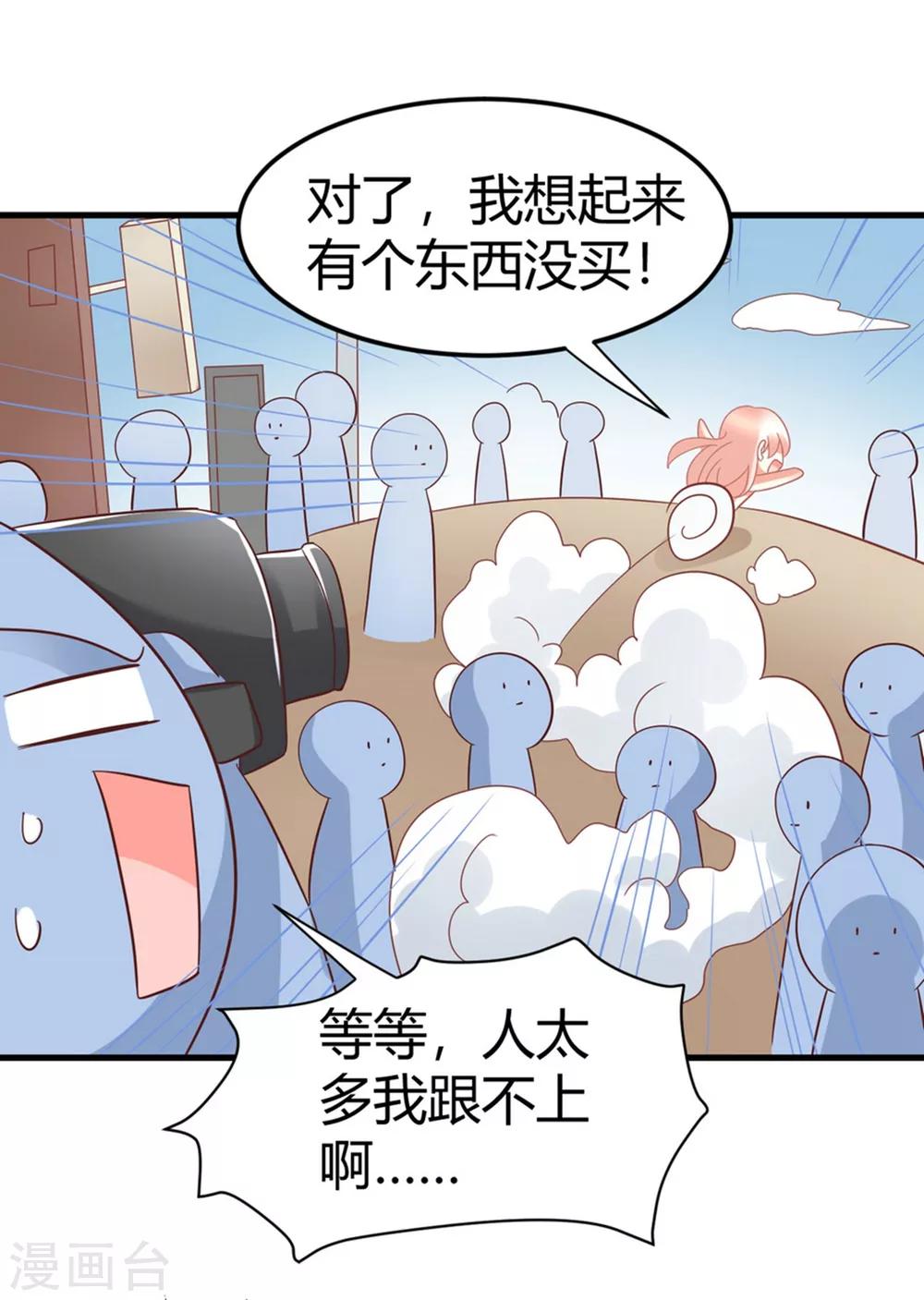 第82话 她的隐私，你要听吗？-第82话