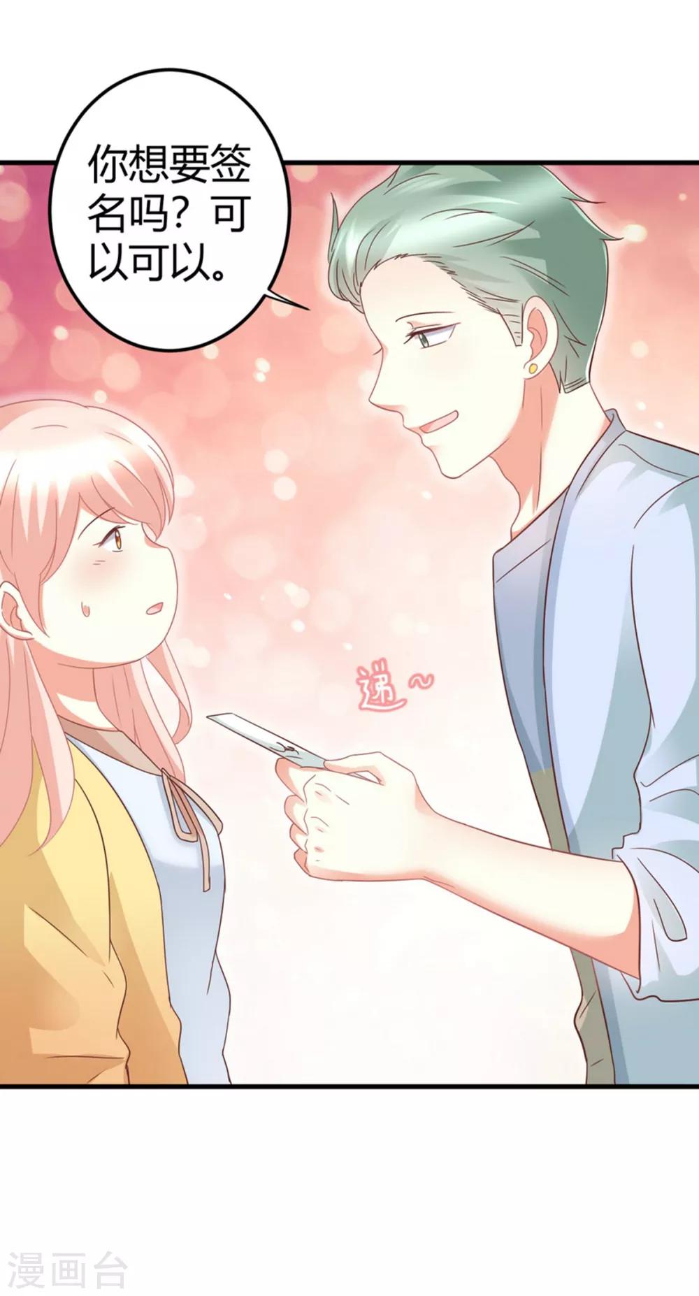 第82话 她的隐私，你要听吗？-第82话