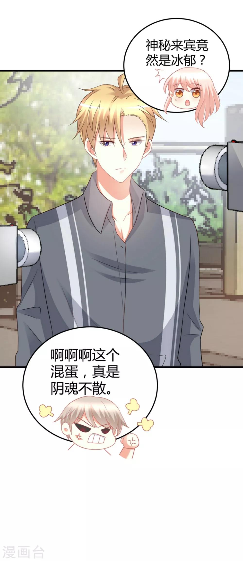 第82话 她的隐私，你要听吗？-第82话