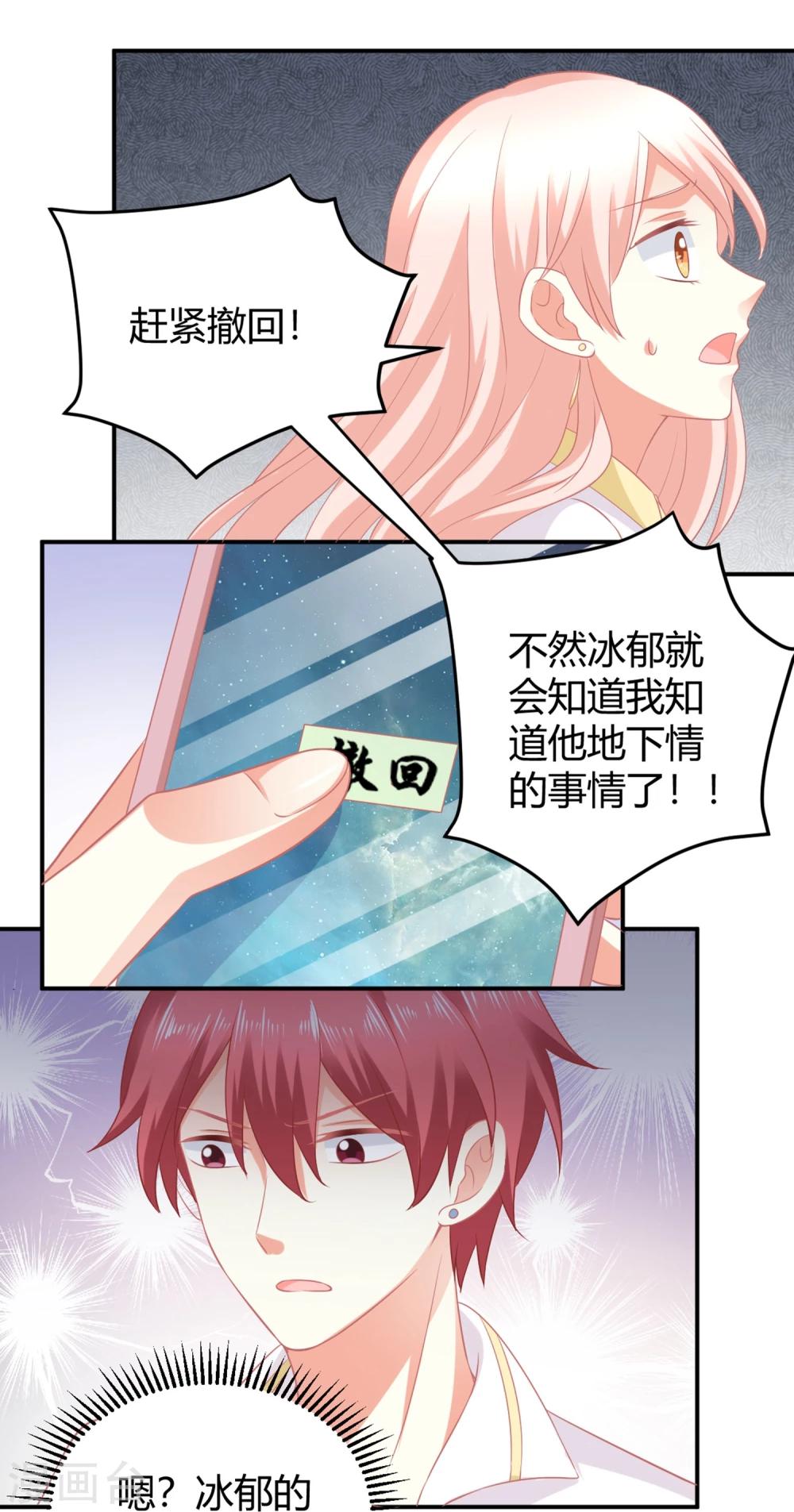 第10话 我家经纪人就是欠调教-第10话