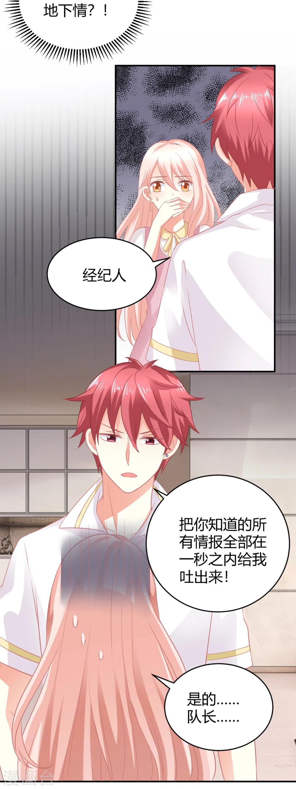 第10话 我家经纪人就是欠调教-第10话