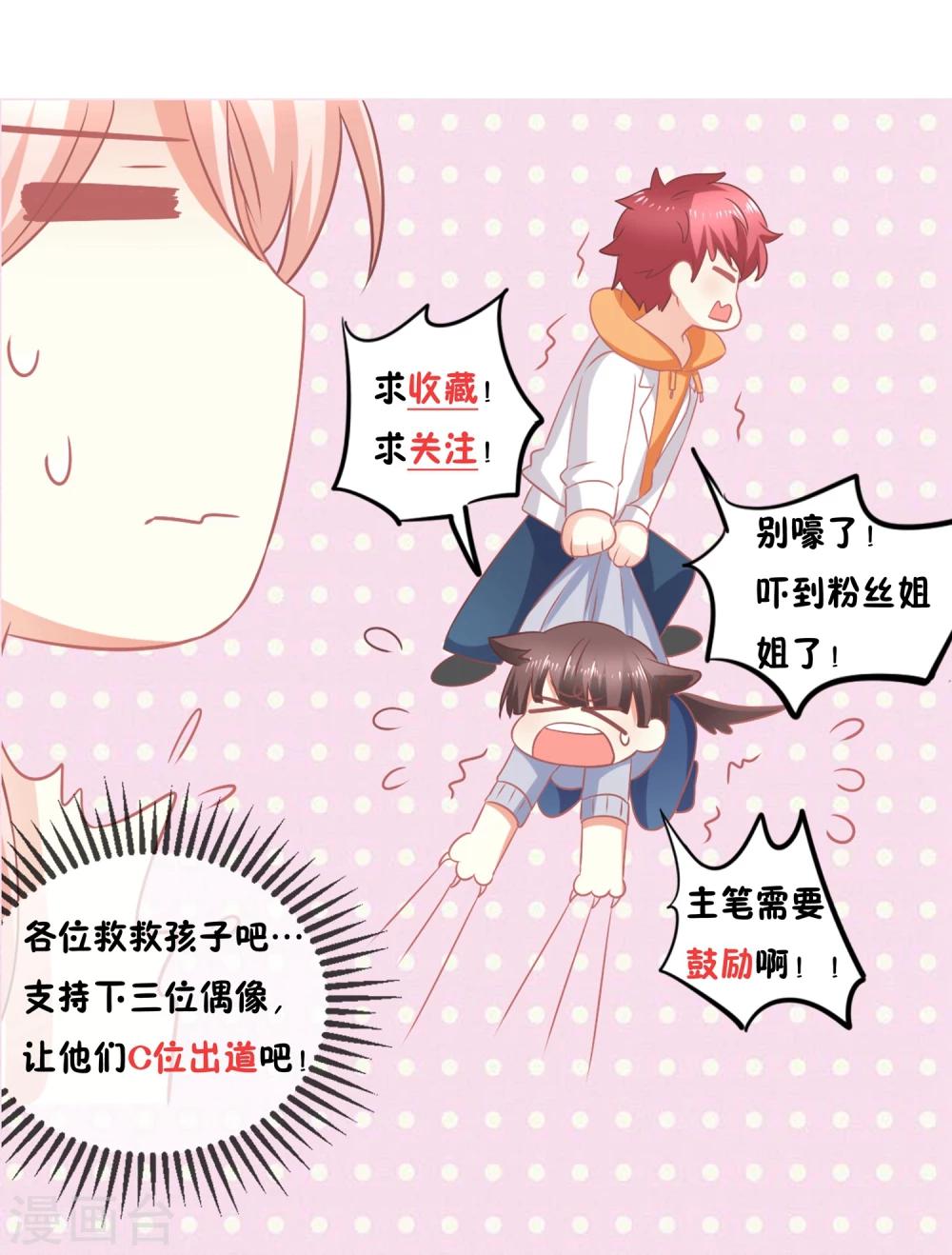 第10话 我家经纪人就是欠调教-第10话