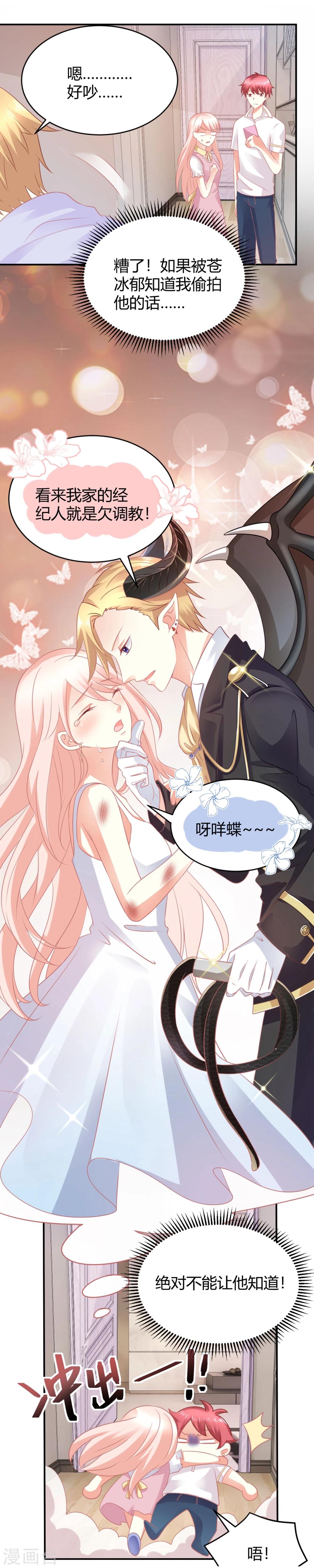第10话 我家经纪人就是欠调教-第10话
