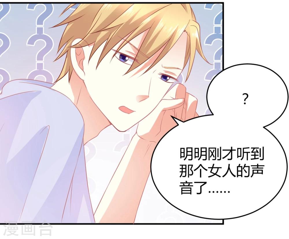 第10话 我家经纪人就是欠调教-第10话