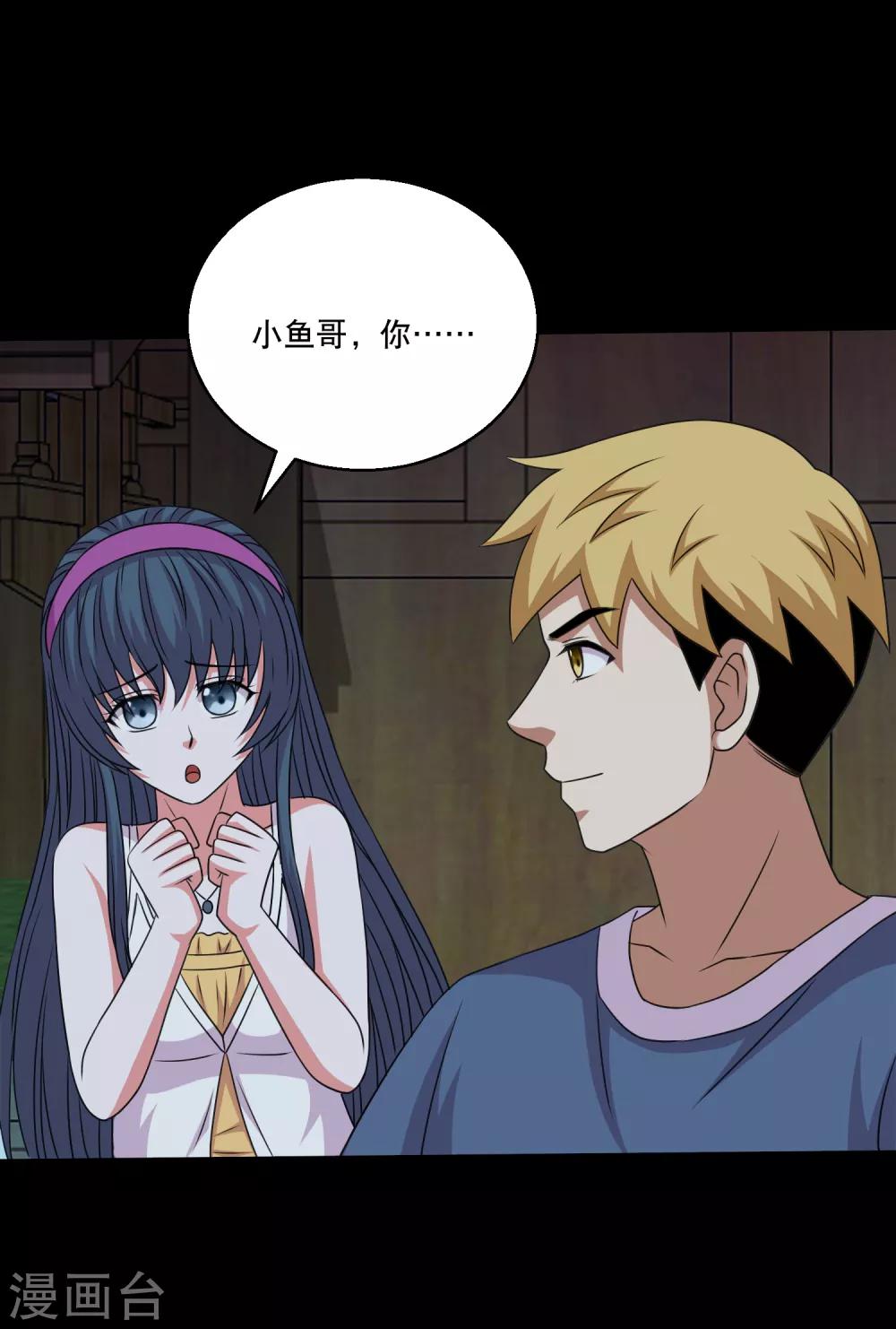 第105话 强龙专压地头蛇-第110话