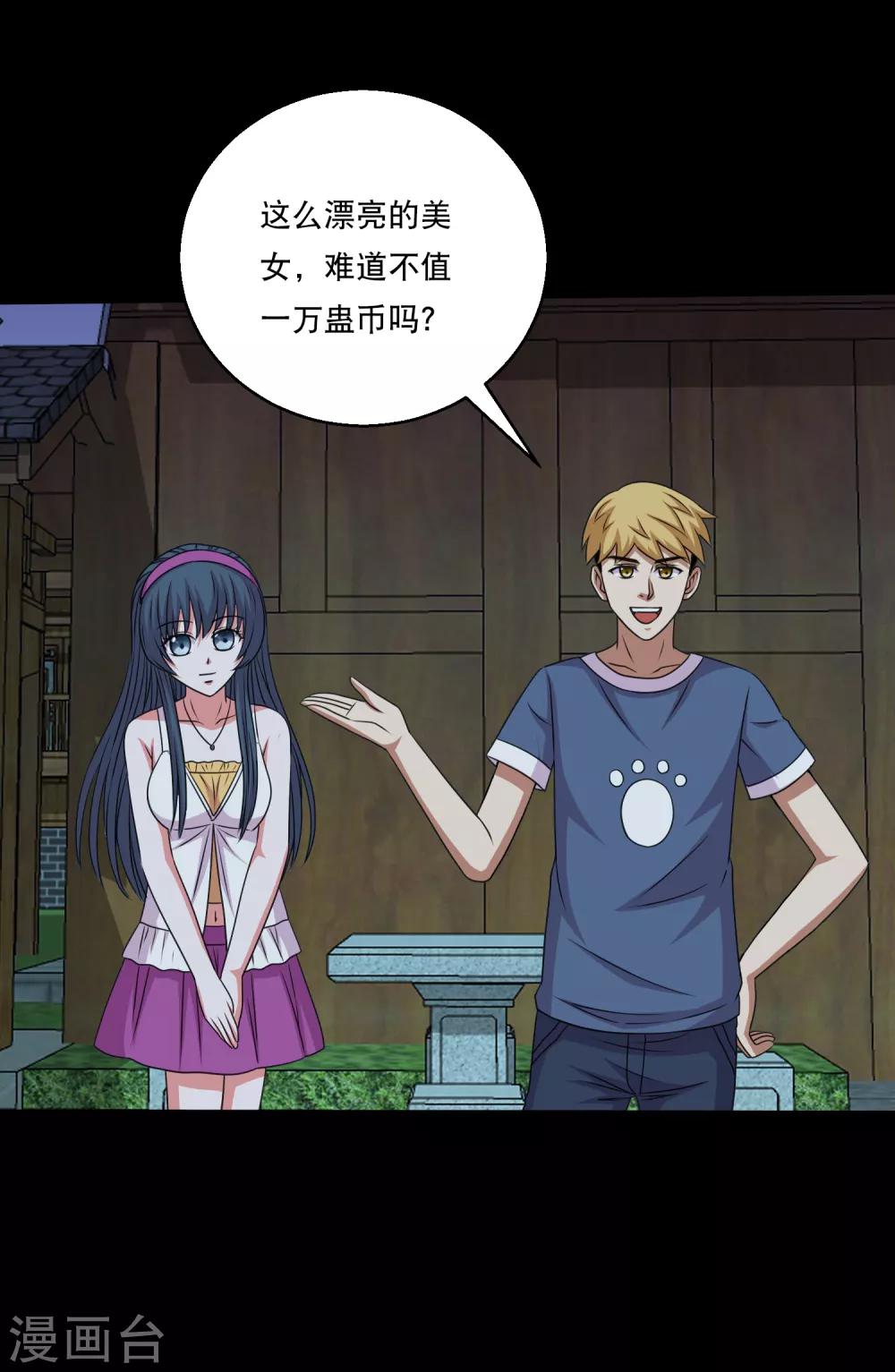 第105话 强龙专压地头蛇-第110话