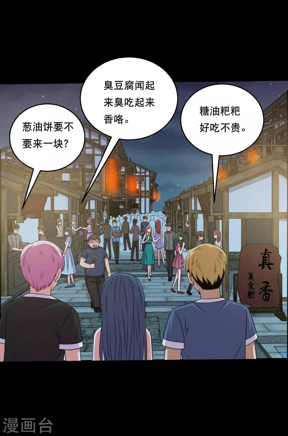 第105话 强龙专压地头蛇-第110话