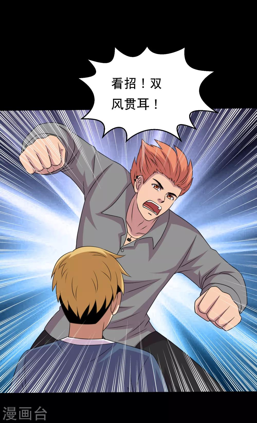 第105话 强龙专压地头蛇-第110话