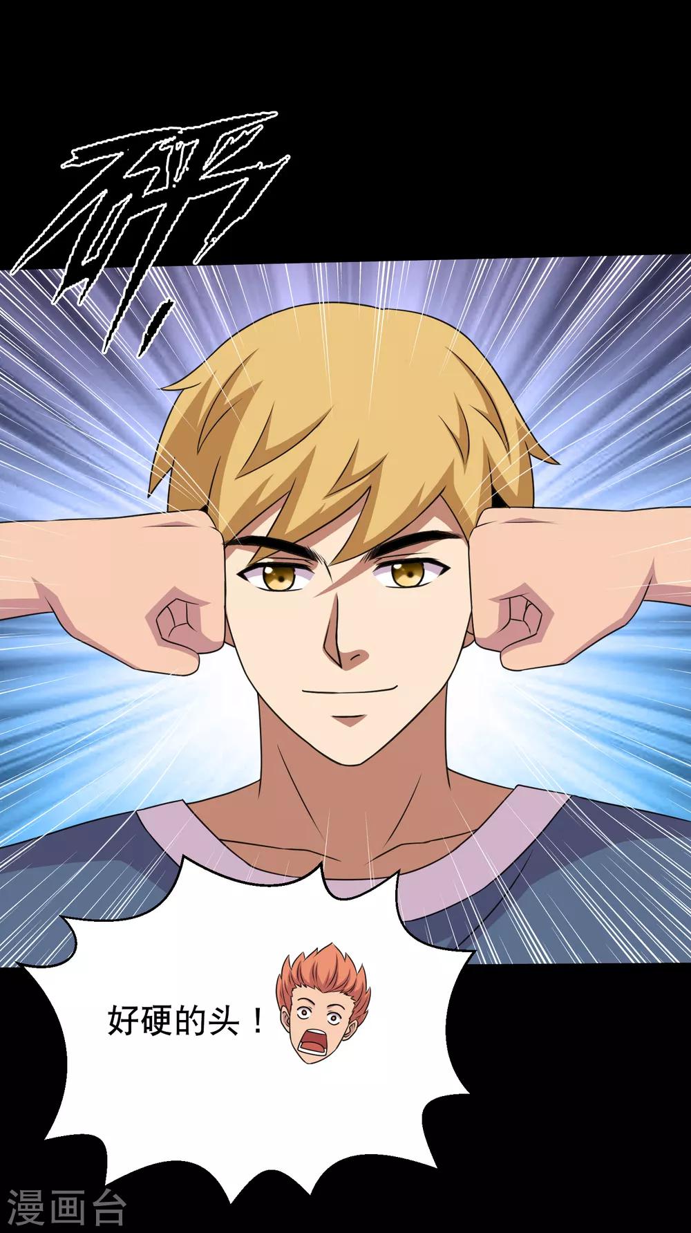 第105话 强龙专压地头蛇-第110话