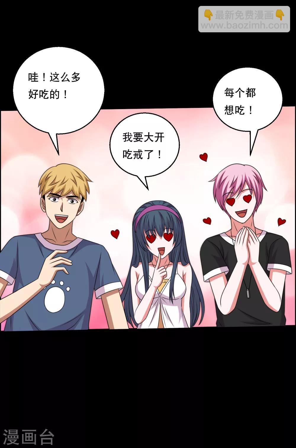 第105话 强龙专压地头蛇-第110话