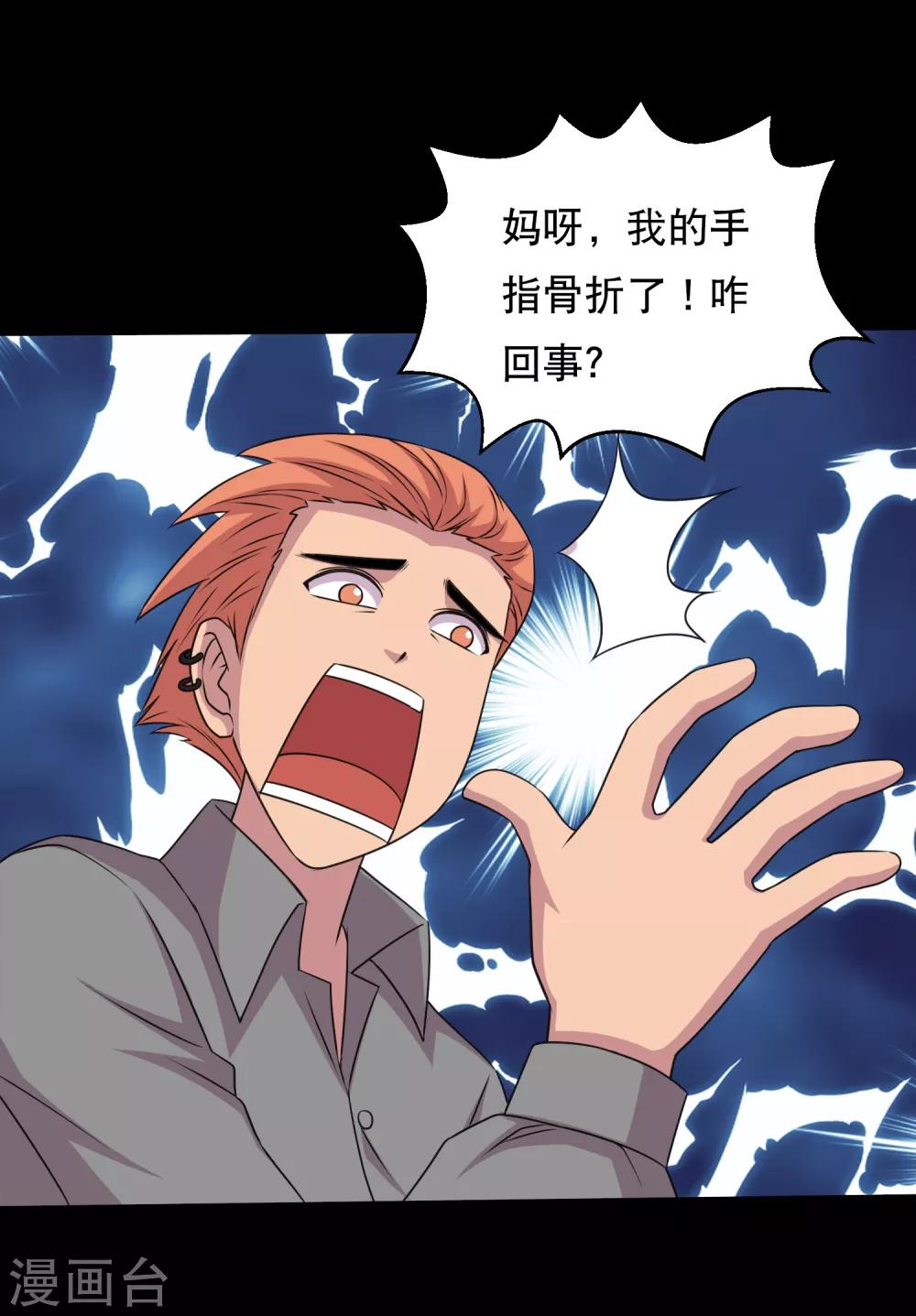 第105话 强龙专压地头蛇-第110话