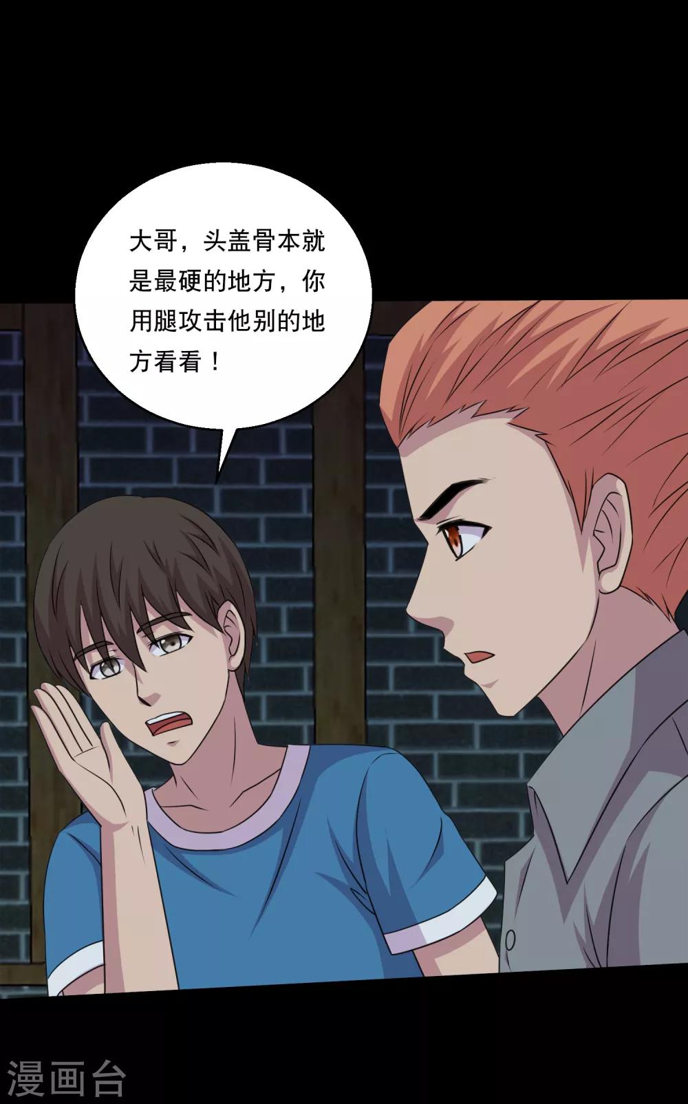 第105话 强龙专压地头蛇-第110话