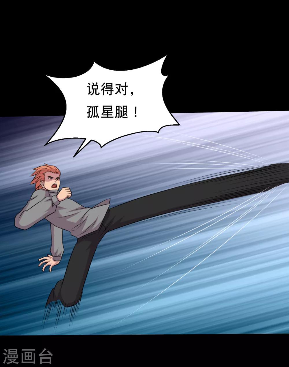 第105话 强龙专压地头蛇-第110话