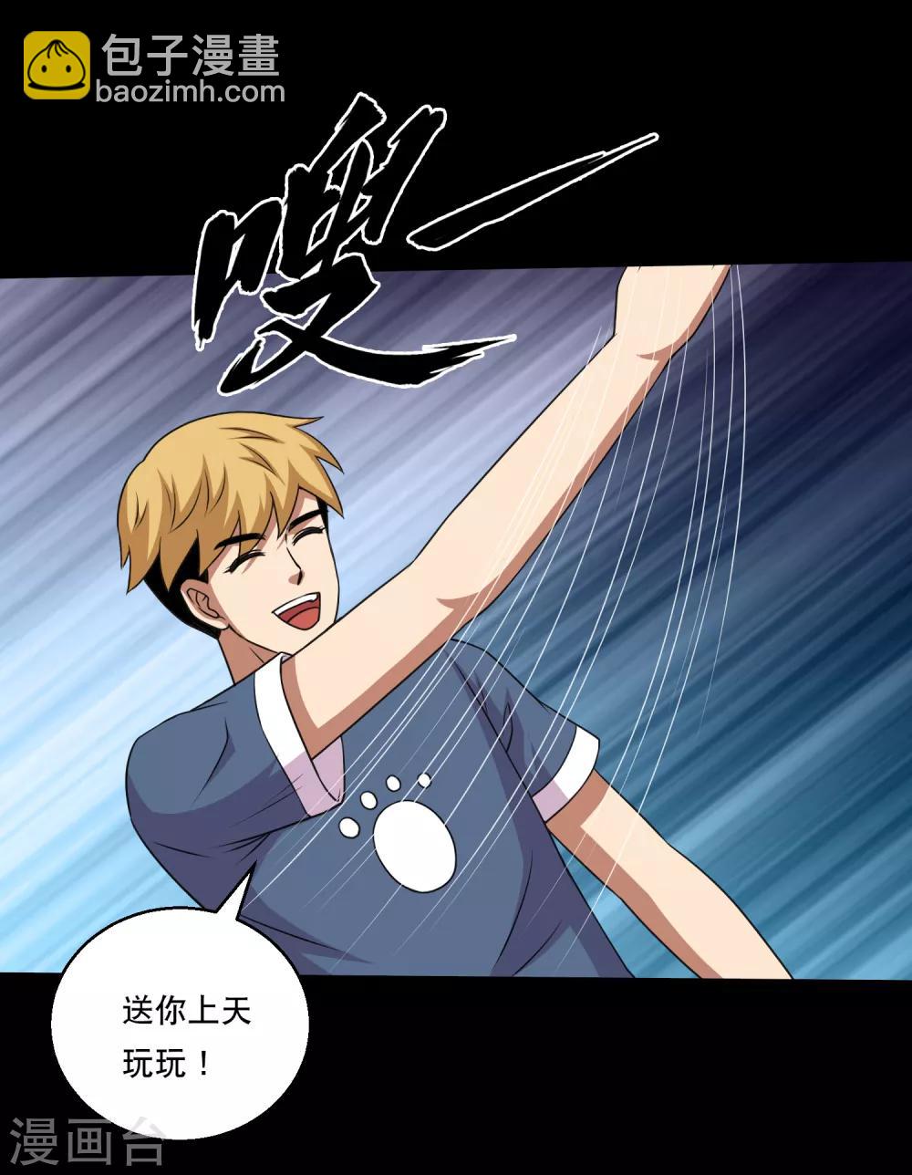 第105话 强龙专压地头蛇-第110话