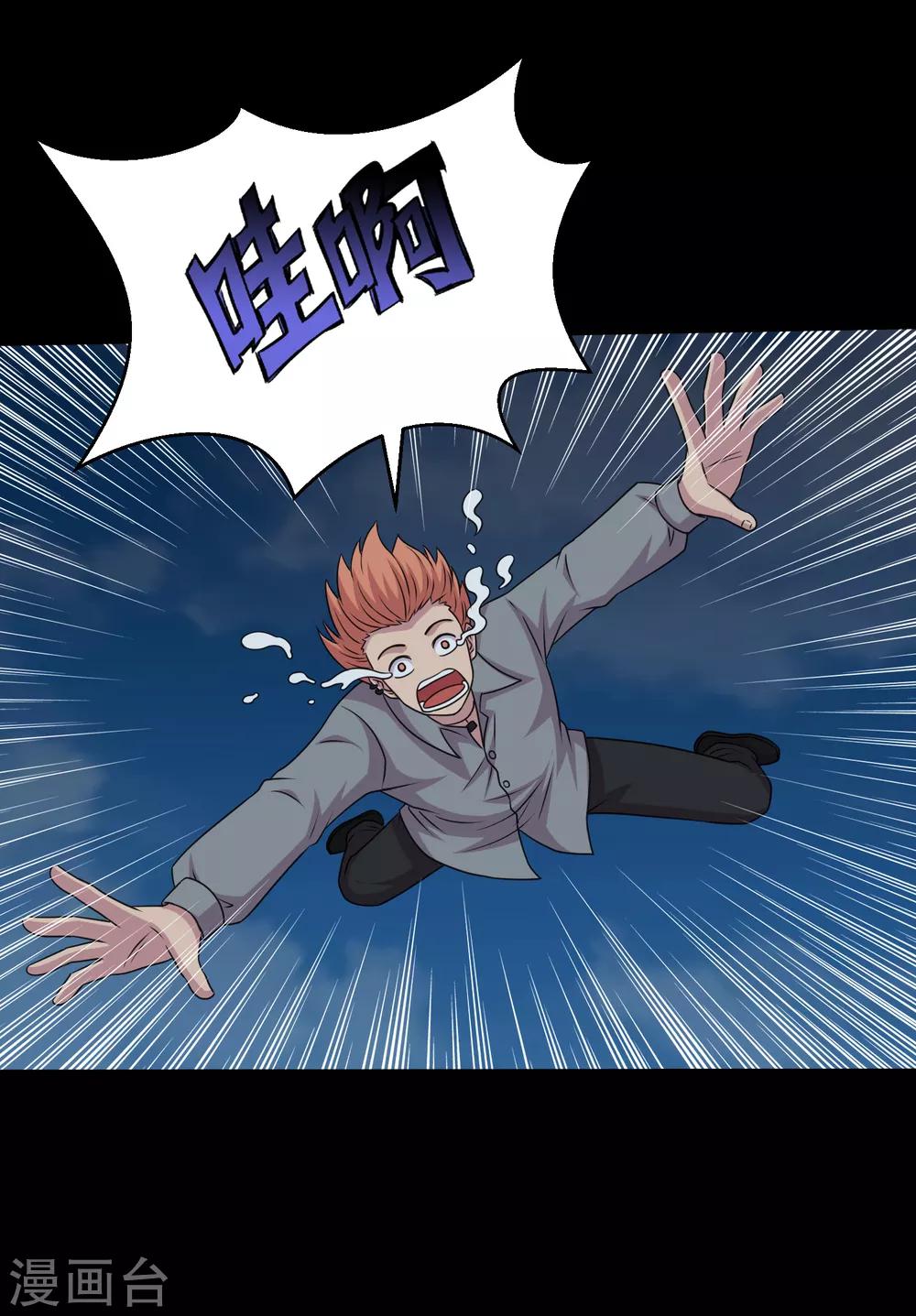 第105话 强龙专压地头蛇-第110话