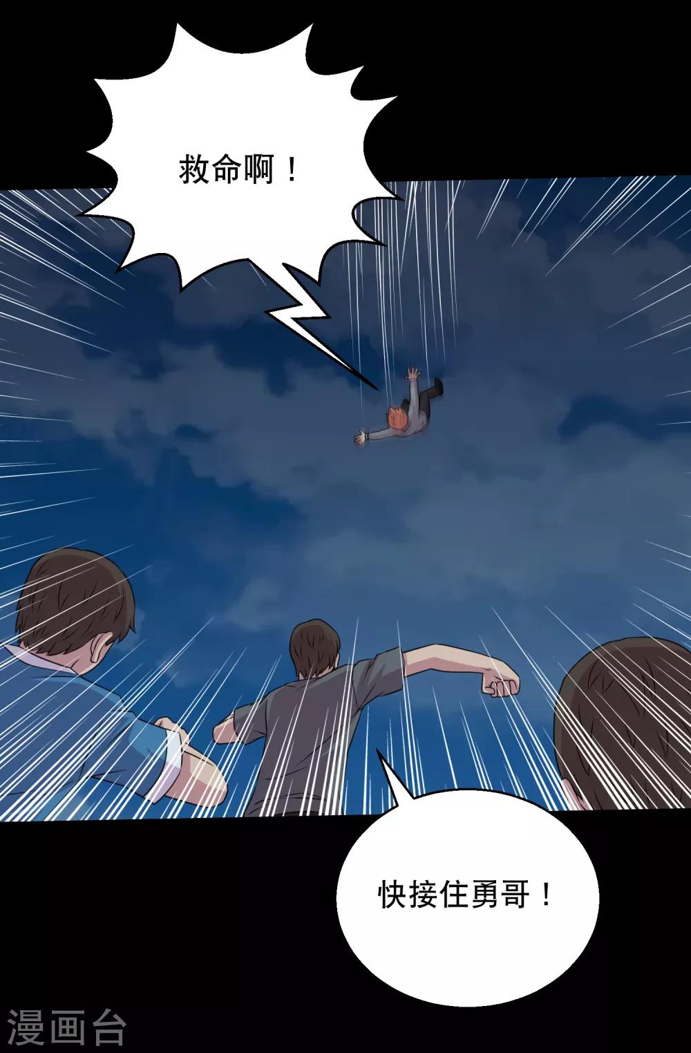 第105话 强龙专压地头蛇-第110话