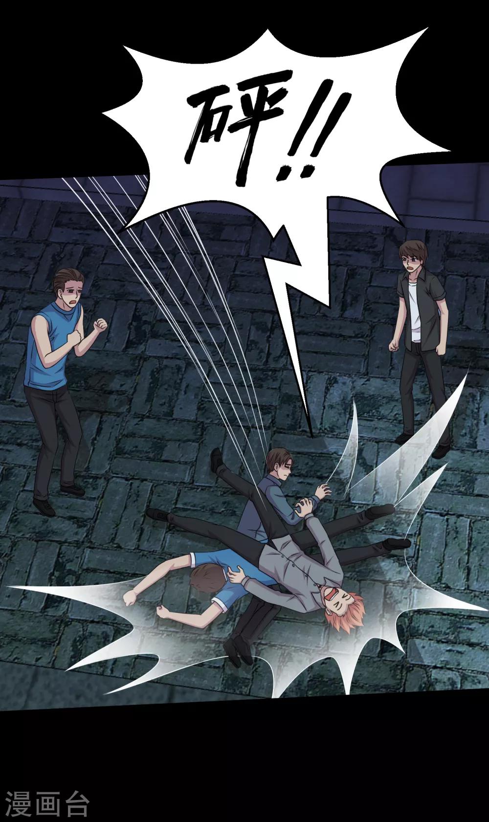 第105话 强龙专压地头蛇-第110话