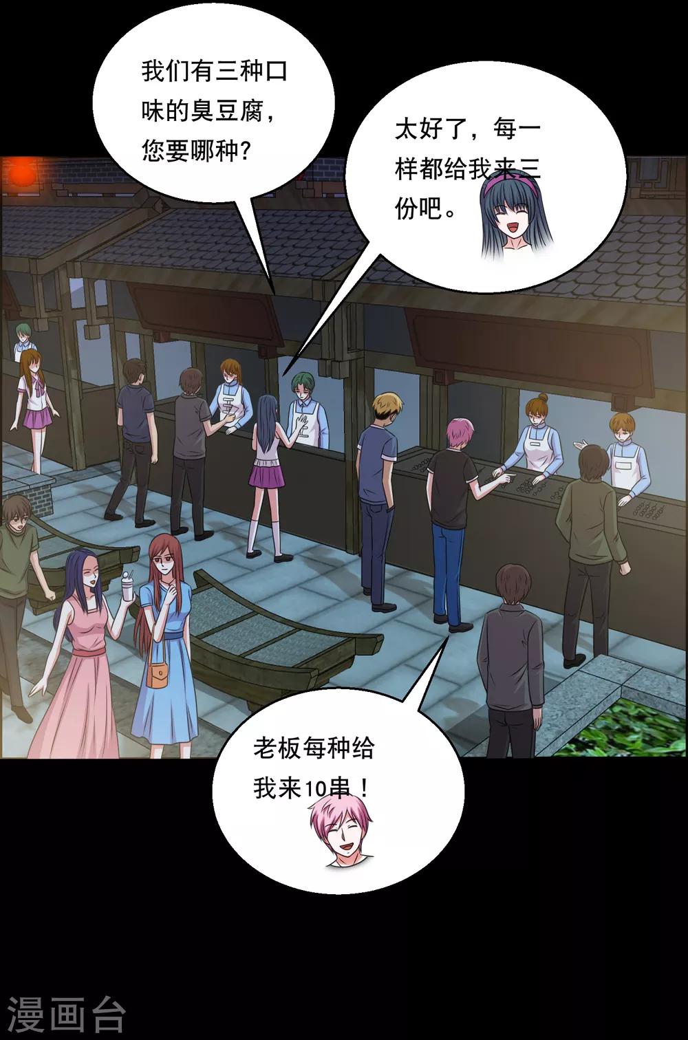 第105话 强龙专压地头蛇-第110话