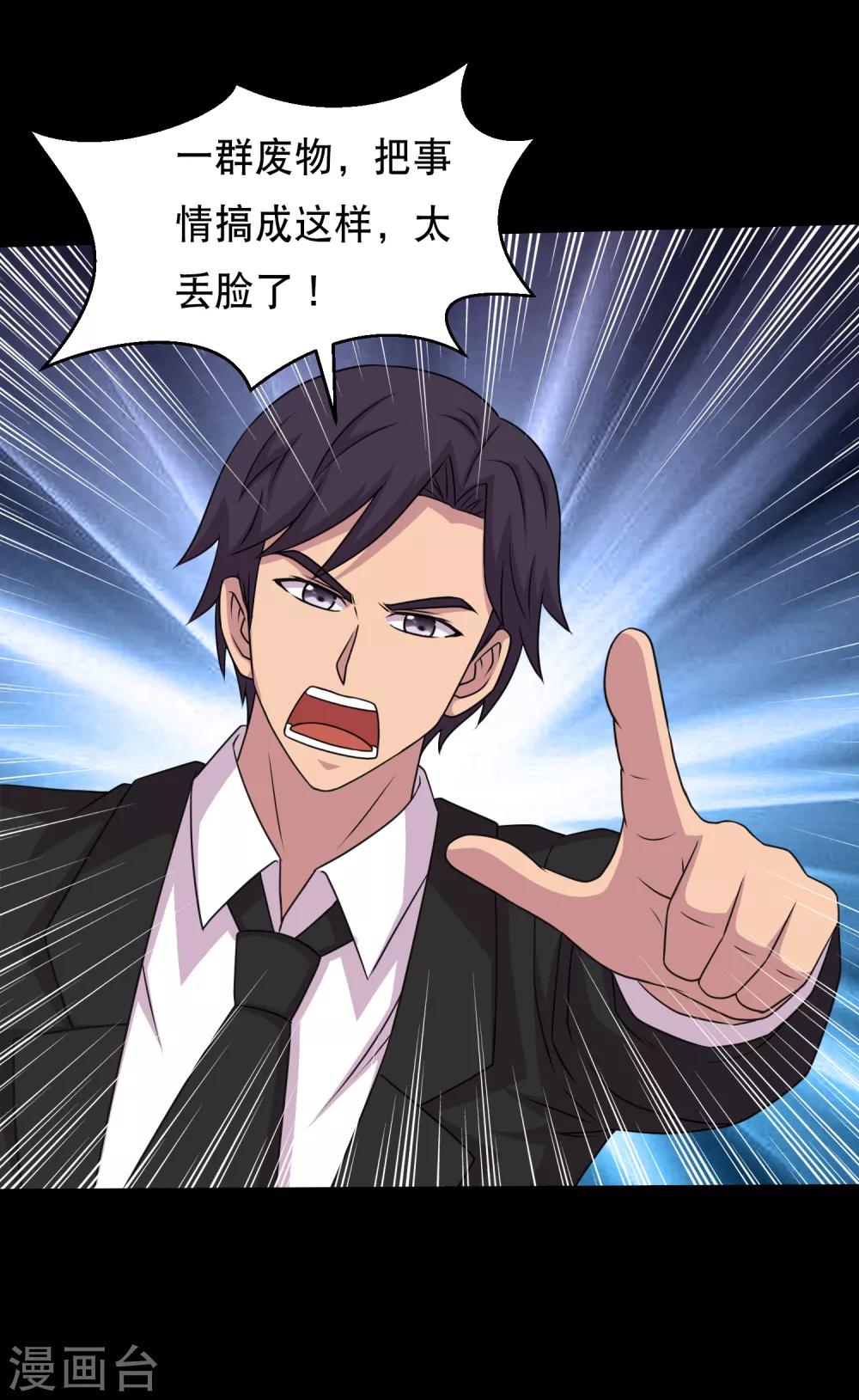 第105话 强龙专压地头蛇-第110话