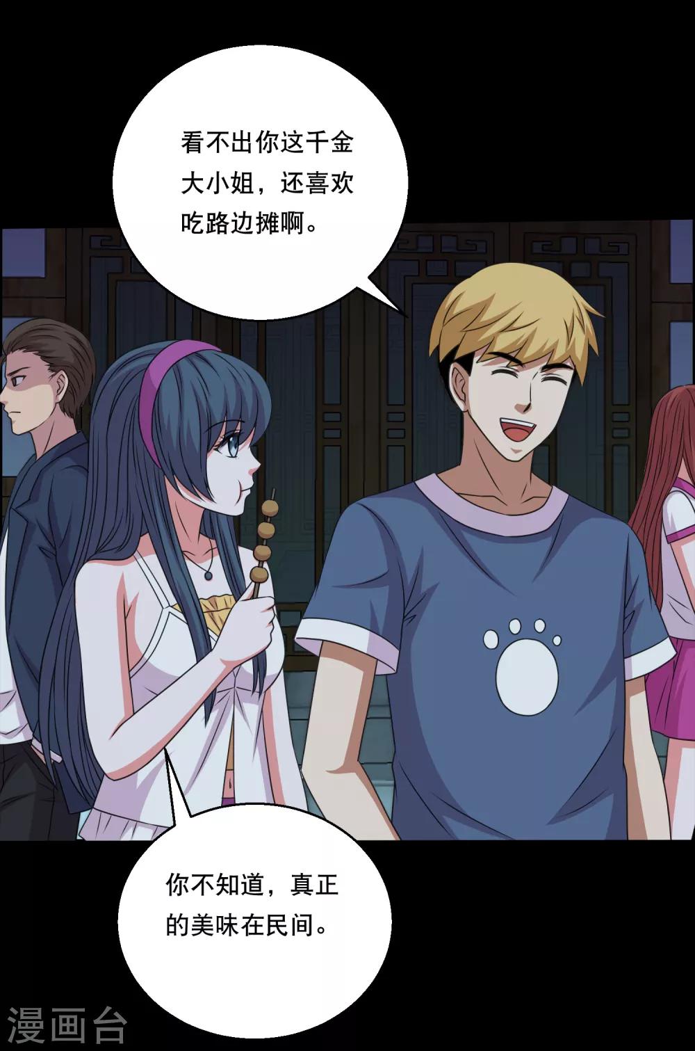 第105话 强龙专压地头蛇-第110话