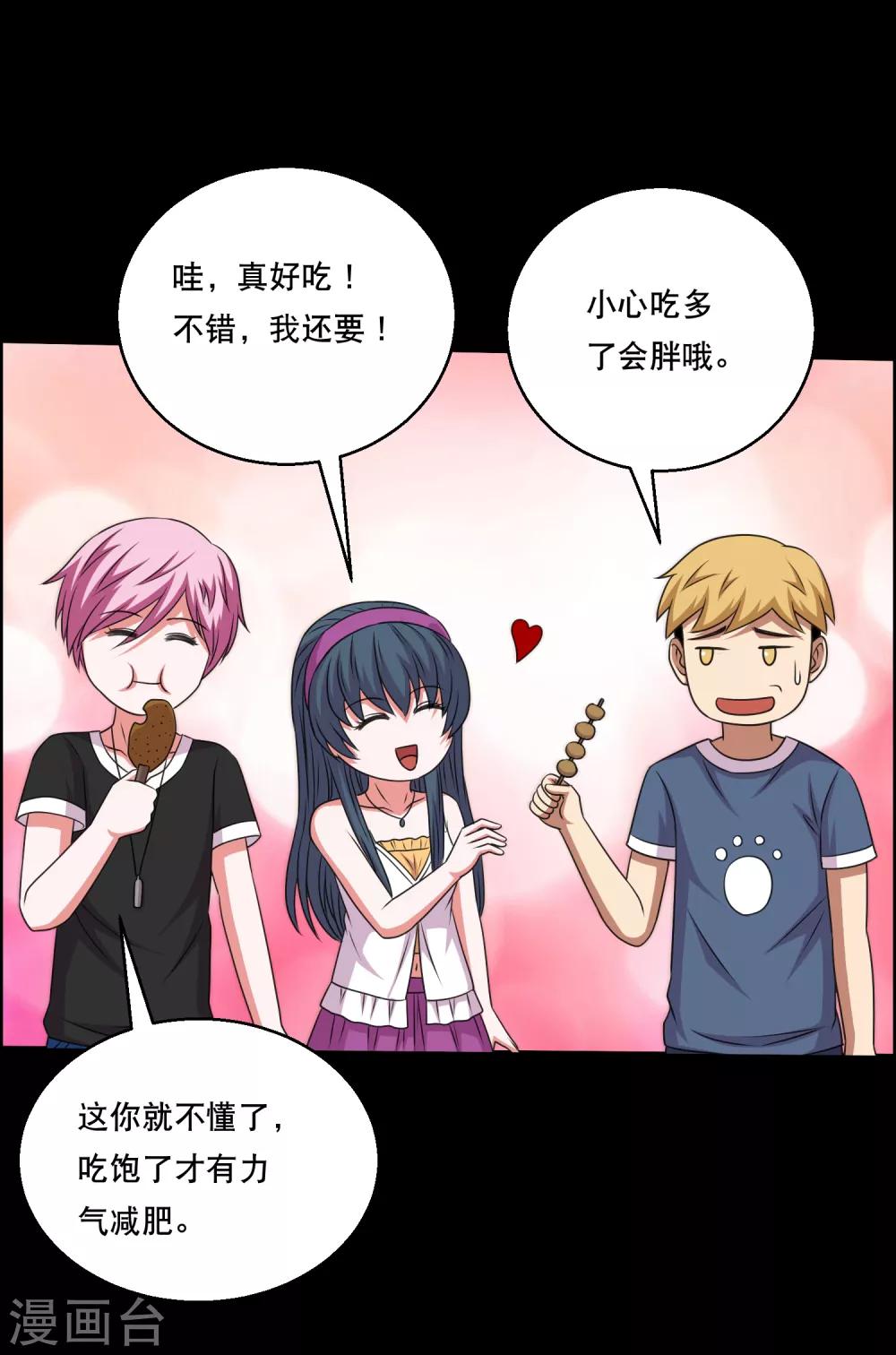 第105话 强龙专压地头蛇-第110话