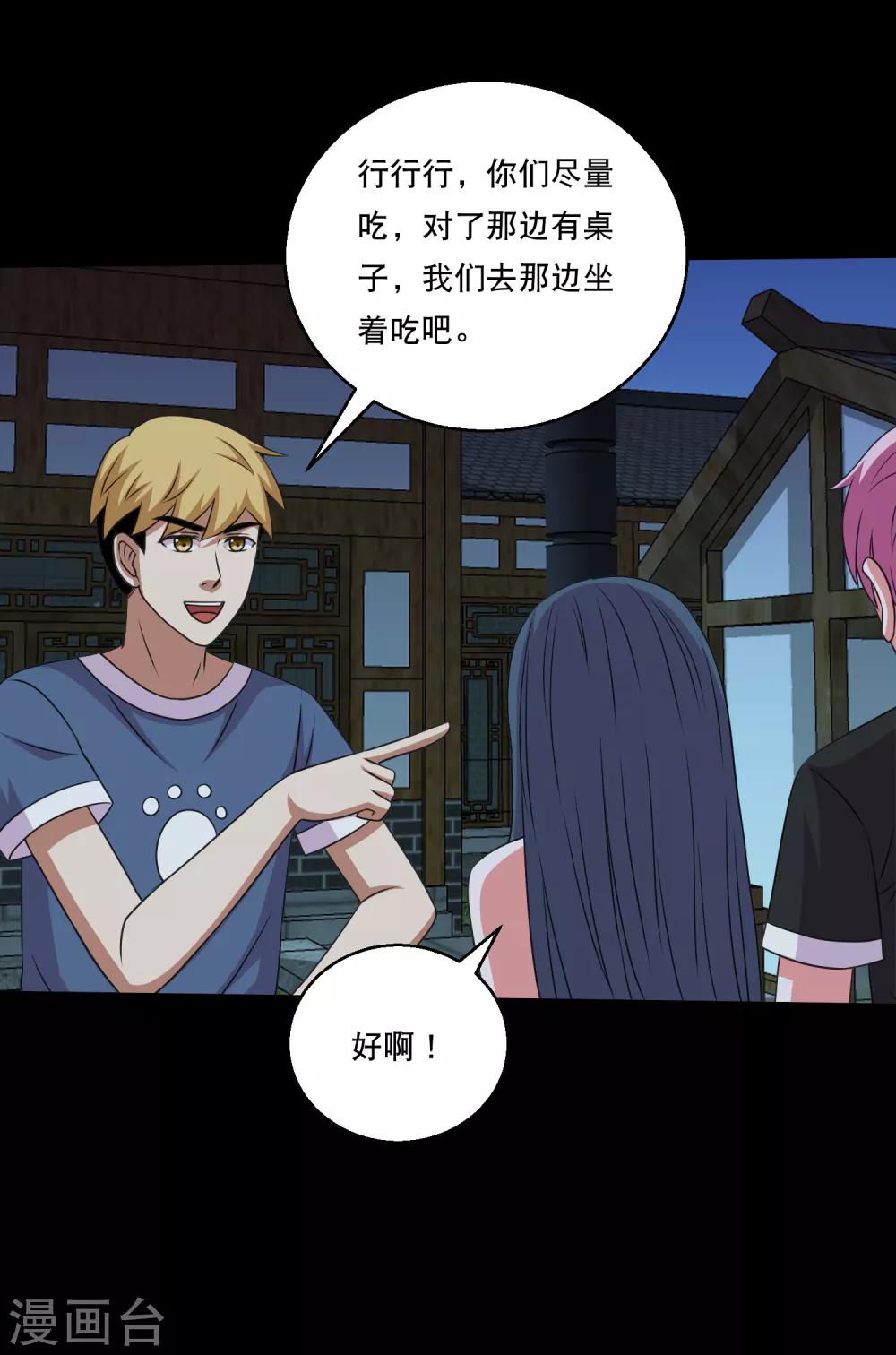 第105话 强龙专压地头蛇-第110话