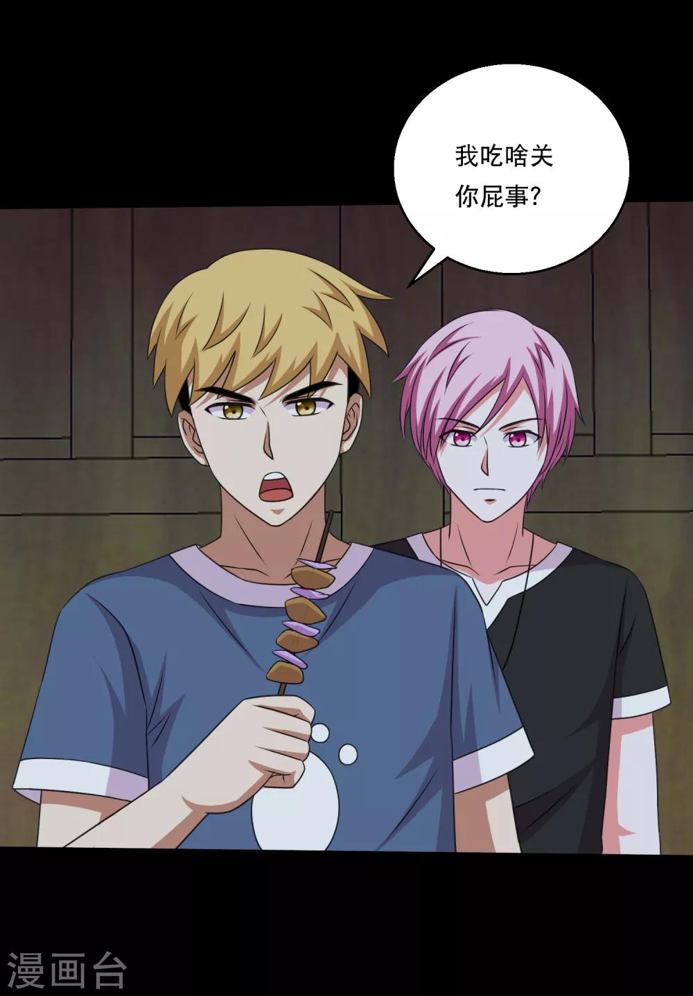 第105话 强龙专压地头蛇-第110话