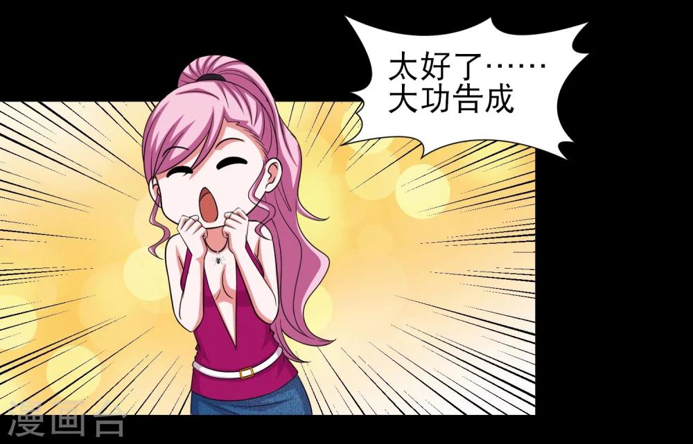 第11话 黔驴技穷-第12话