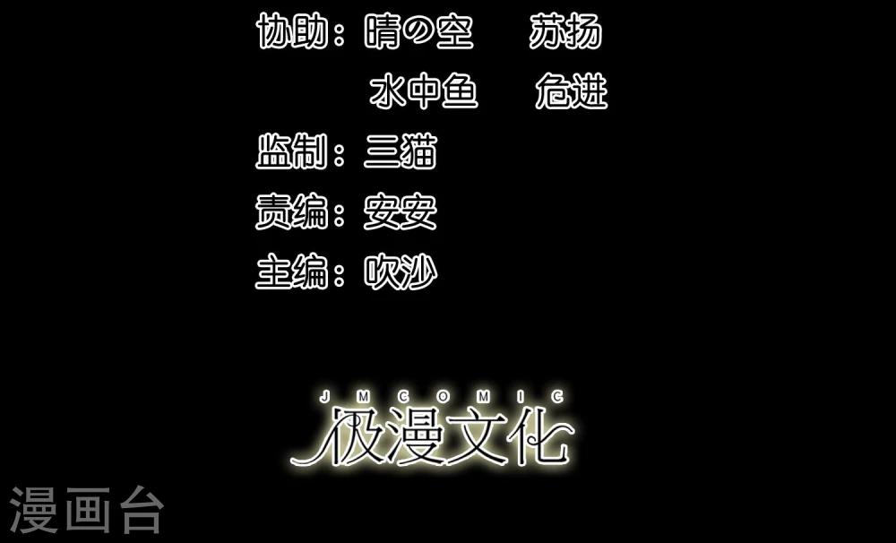 第11话 黔驴技穷-第12话