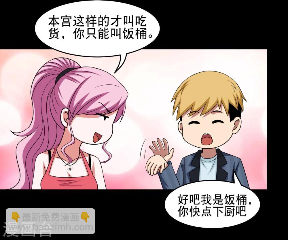 第11话 黔驴技穷-第12话