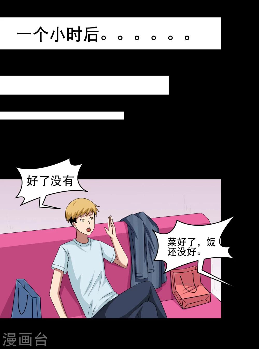 第11话 黔驴技穷-第12话