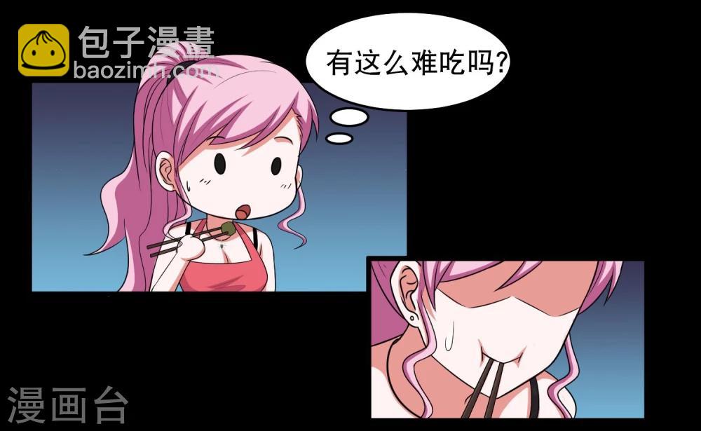 第11话 黔驴技穷-第12话