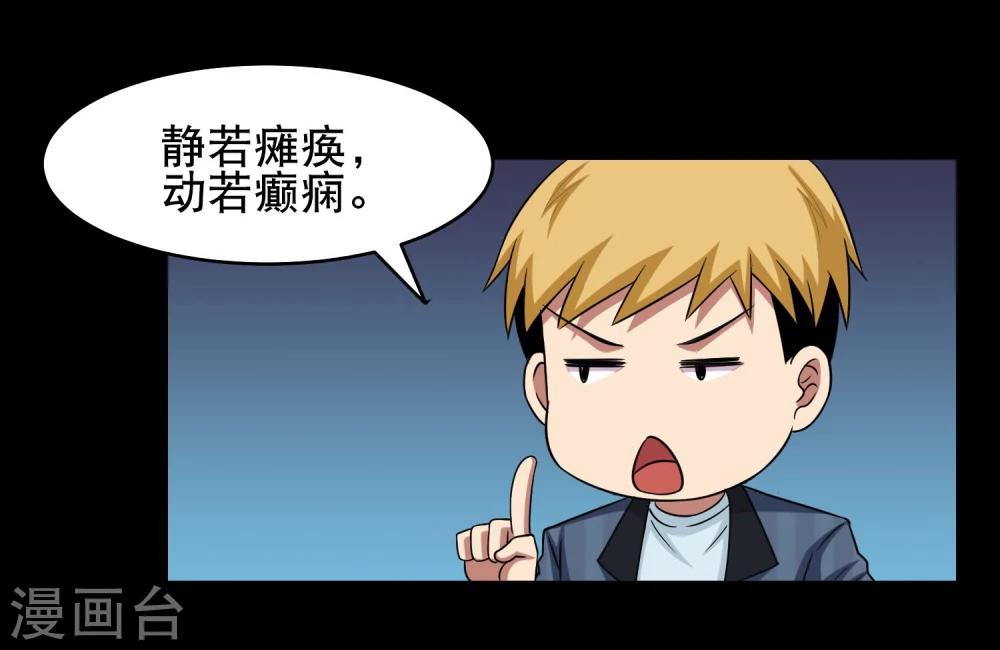 第11话 黔驴技穷-第12话