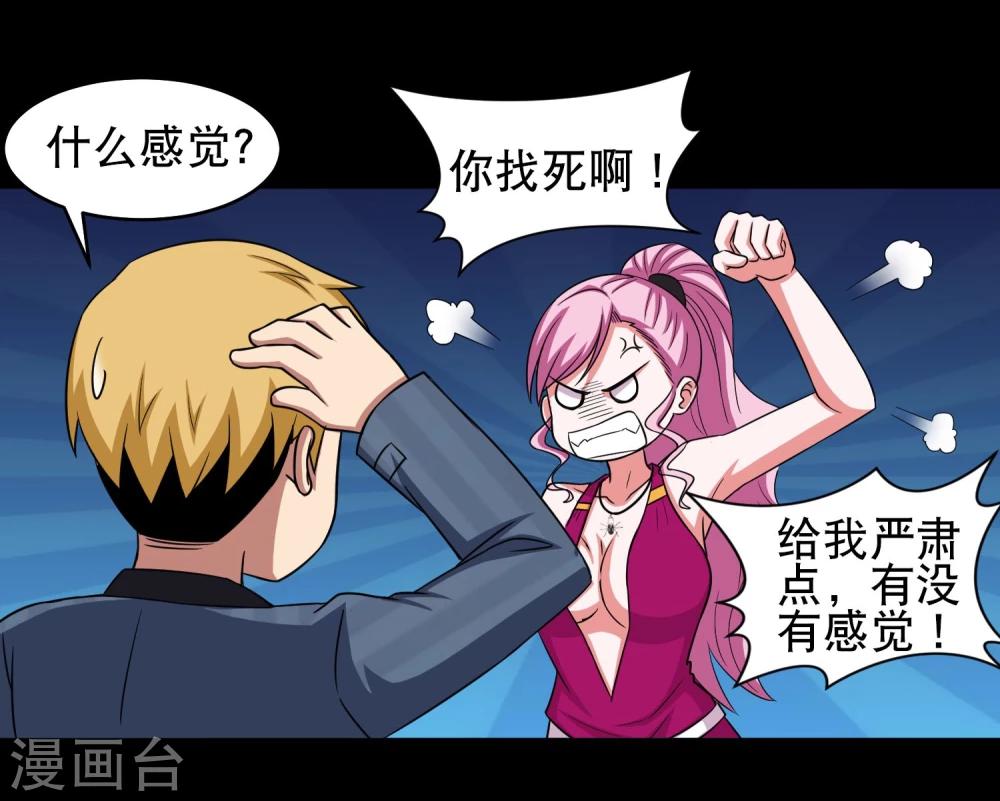 第11话 黔驴技穷-第12话