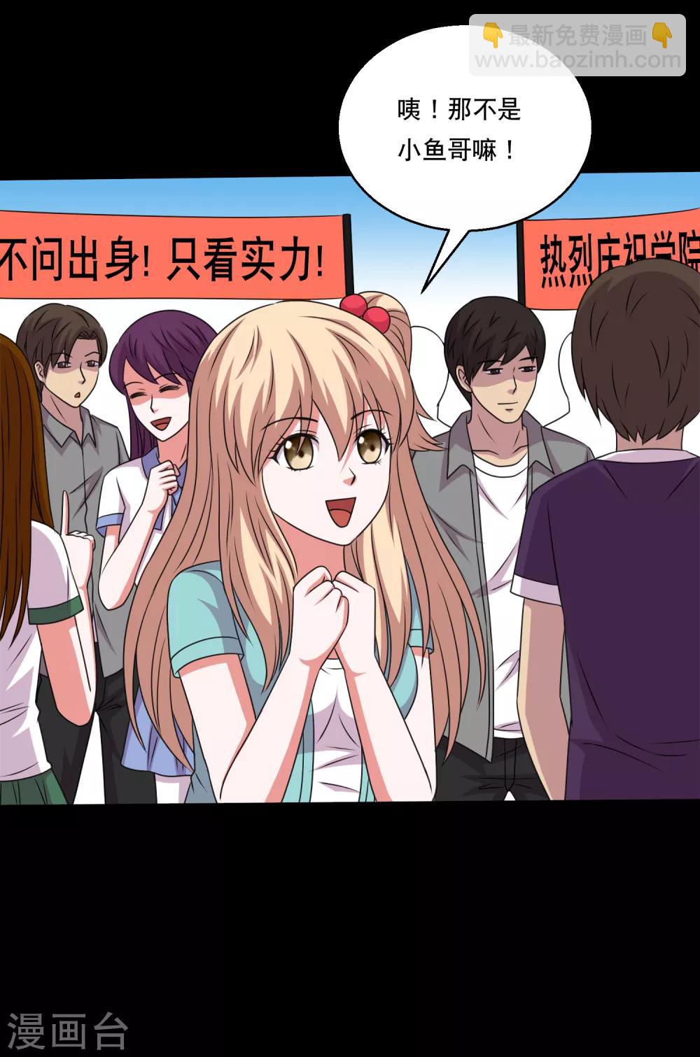 第107话 蛊学院大比-第112话