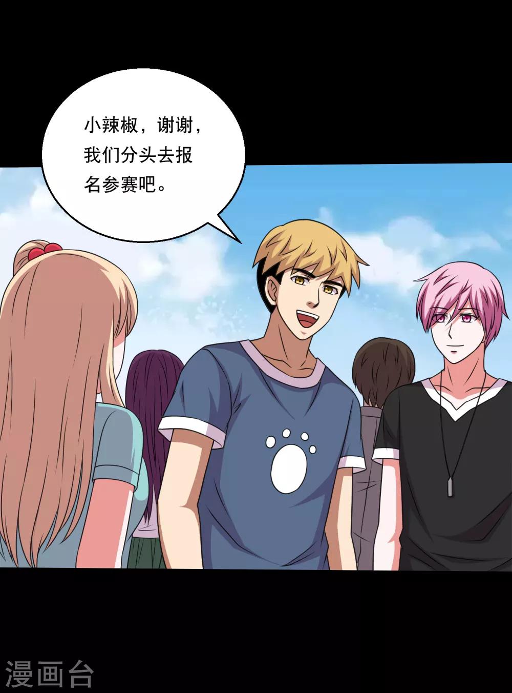 第107话 蛊学院大比-第112话