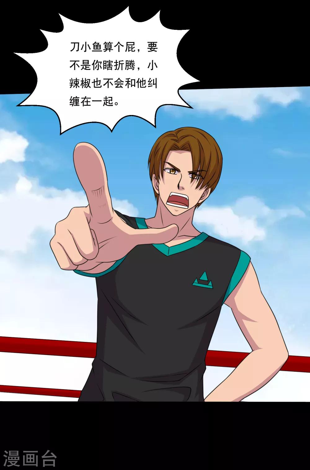 第107话 蛊学院大比-第112话