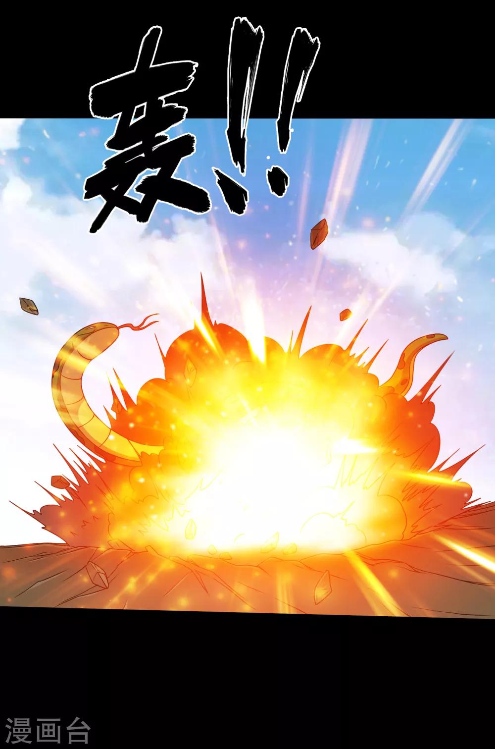 第107话 蛊学院大比-第112话