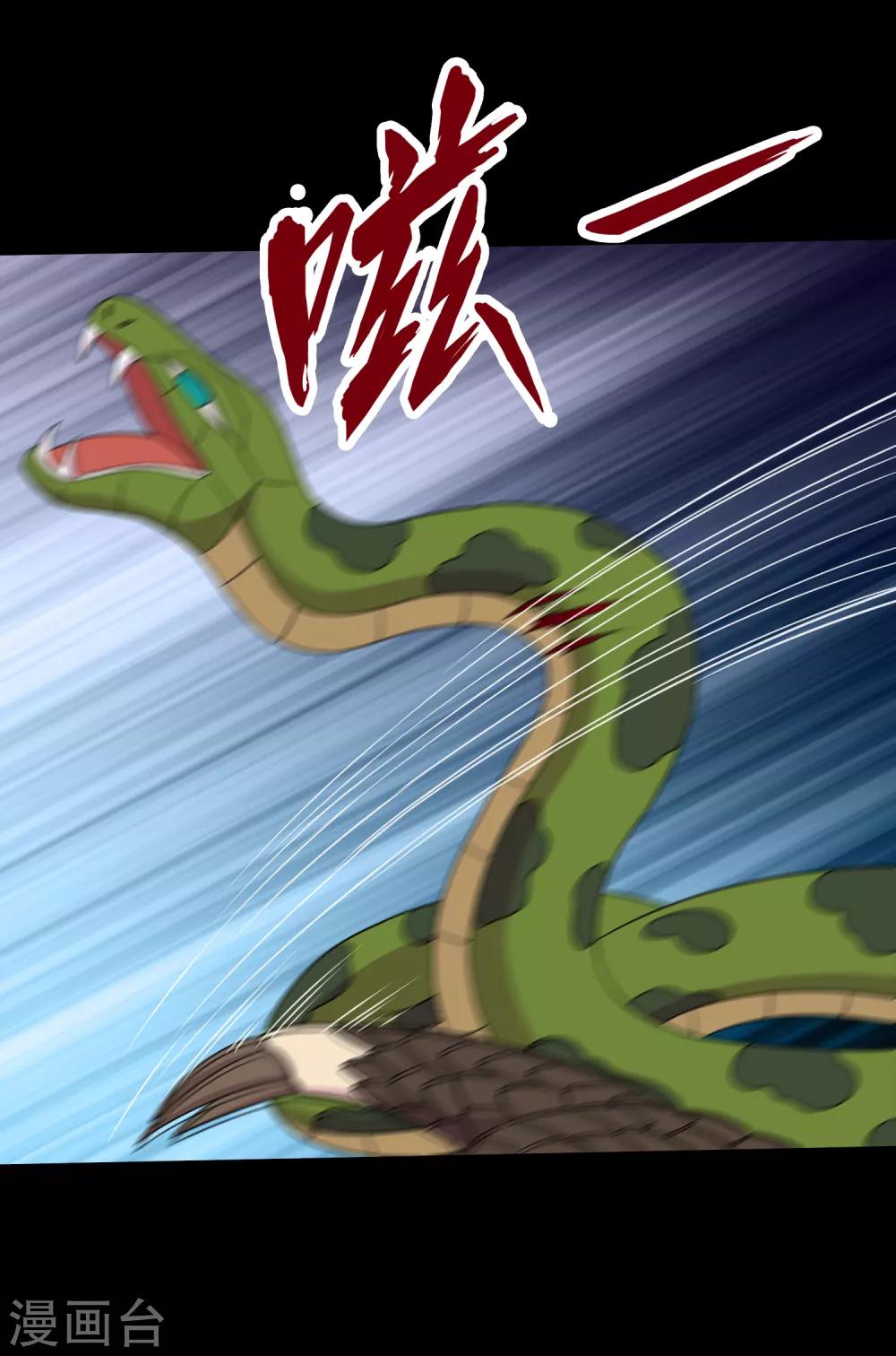 第107话 蛊学院大比-第112话