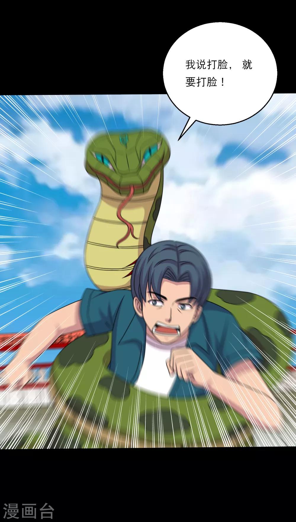 第107话 蛊学院大比-第112话