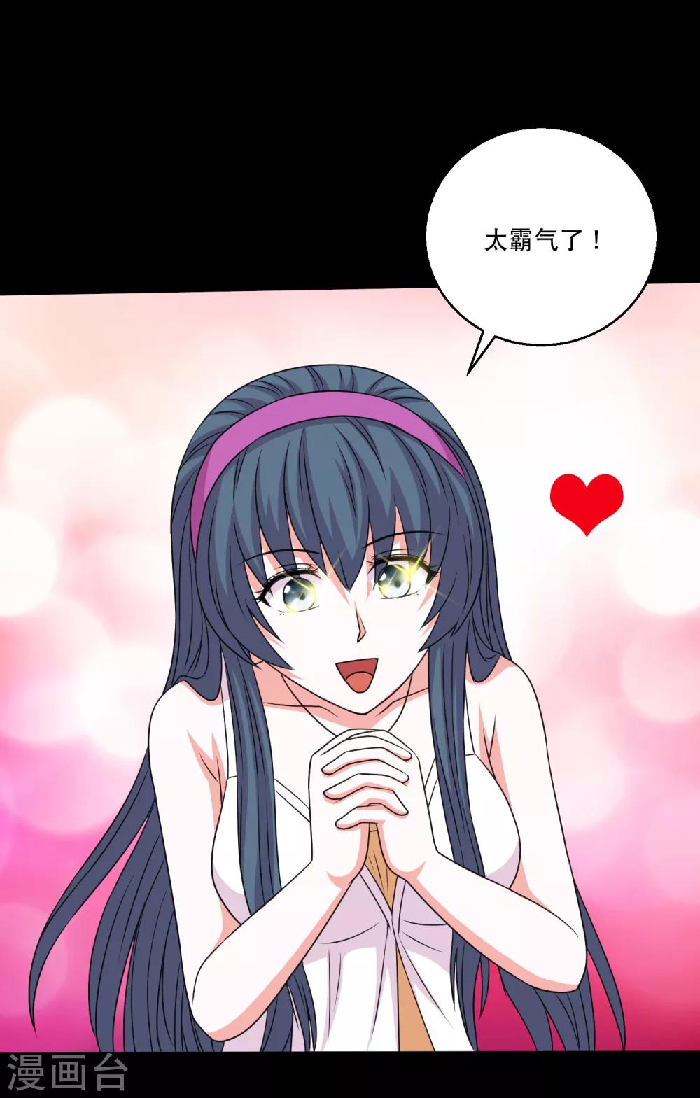 第107话 蛊学院大比-第112话