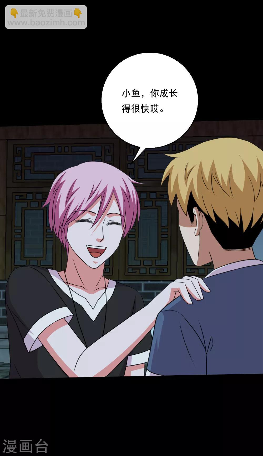 第107话 蛊学院大比-第112话