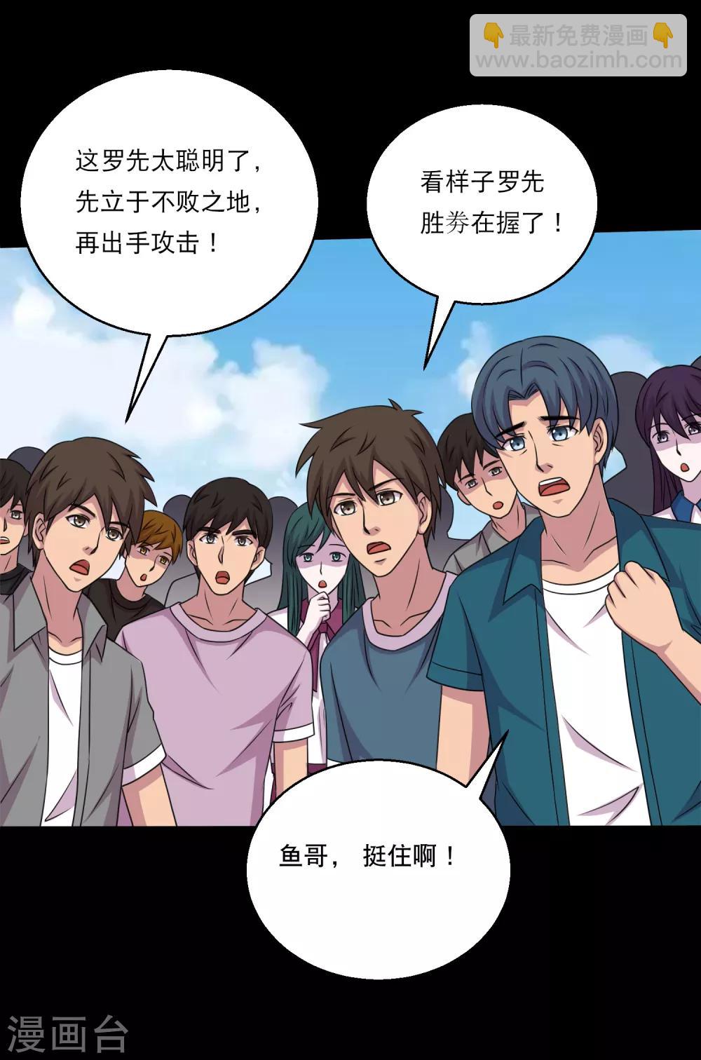 第109话 动手还要动脑筋-第114话