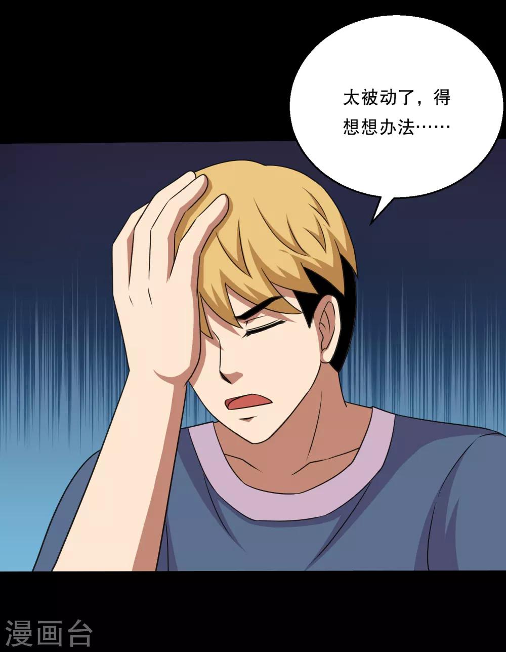 第109话 动手还要动脑筋-第114话