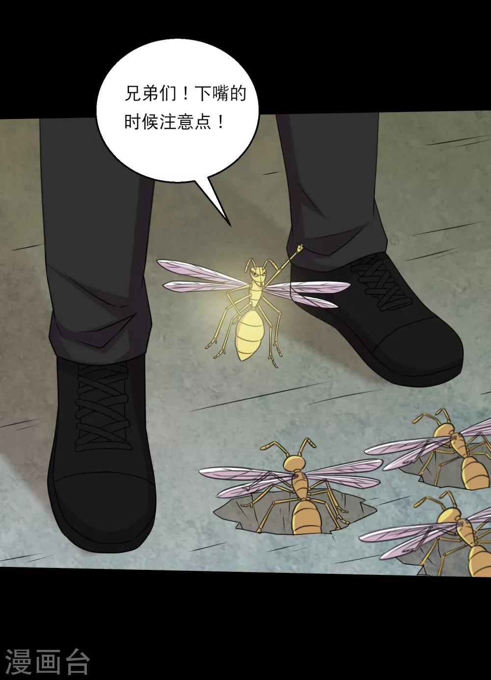 第109话 动手还要动脑筋-第114话