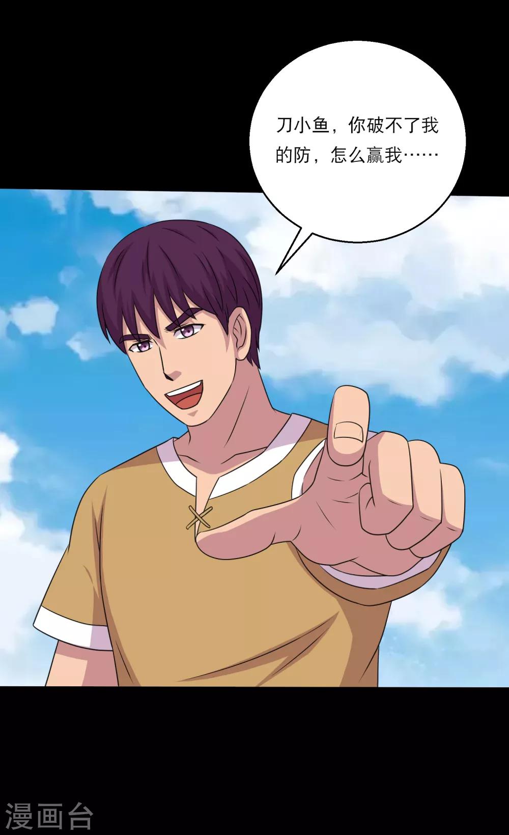 第109话 动手还要动脑筋-第114话